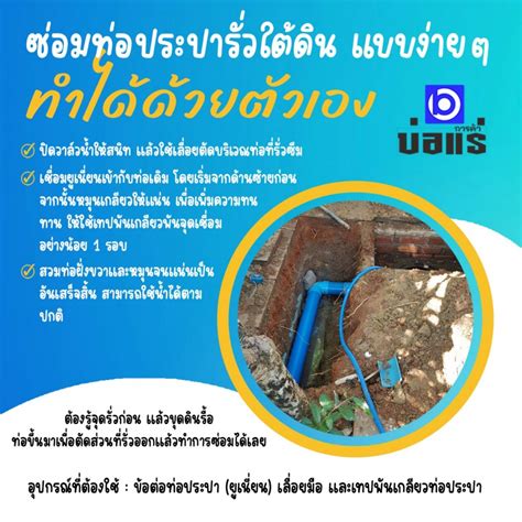 วาร์ป : rcbkk-076a|วิธีซ่อมท่อประปารั่วเบื้องต้น สามารถทำได้ด้วยตัวเอง .